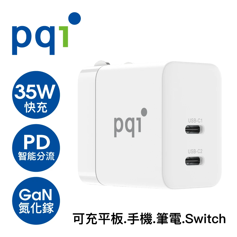 [銨邁 ] pqi 35W GaN氮化鎵 快充頭 雙孔TYPE-C 豆腐頭, 過載過溫保護設計, 適用蘋果三星谷歌小米 OPPO 手機快速充電